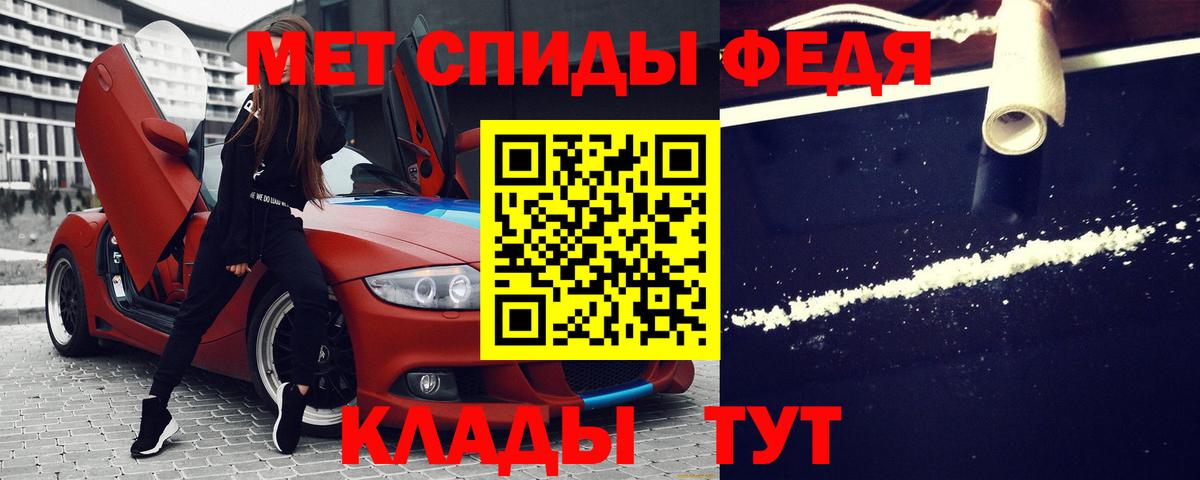 Россошь  Амфетамин VHQ  Вход с VPN 