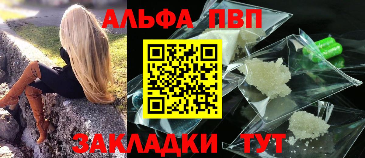 Alpha-PVP VHQ Россошь