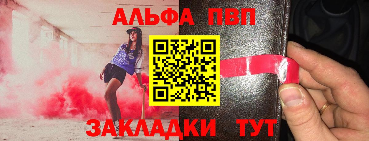 A PVP Соль  Альфа ПВП  Россошь  A-PVP СК КРИС  Вход с VPN 