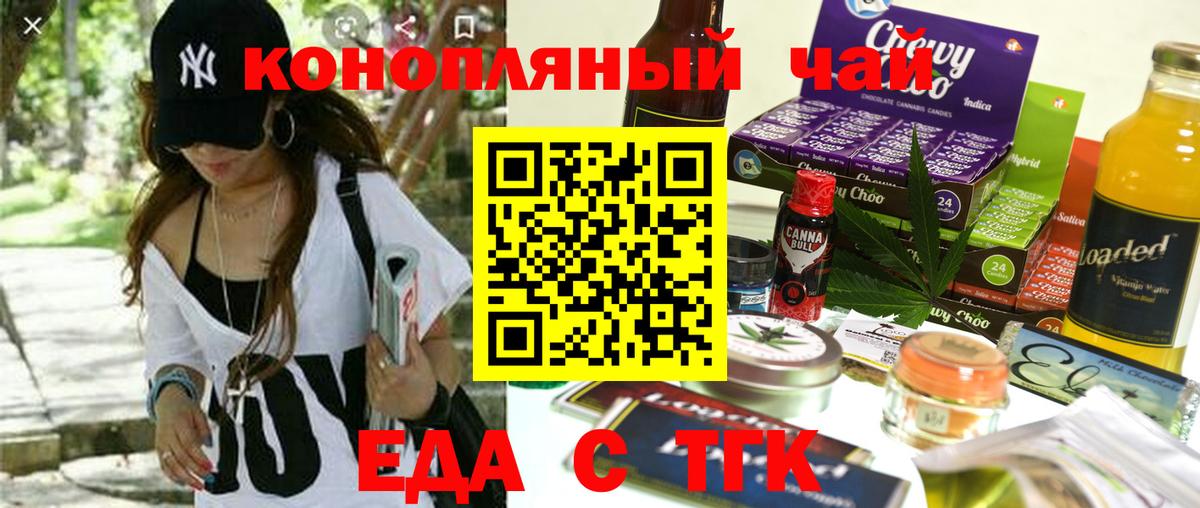 Canna-Cookies конопля Россошь