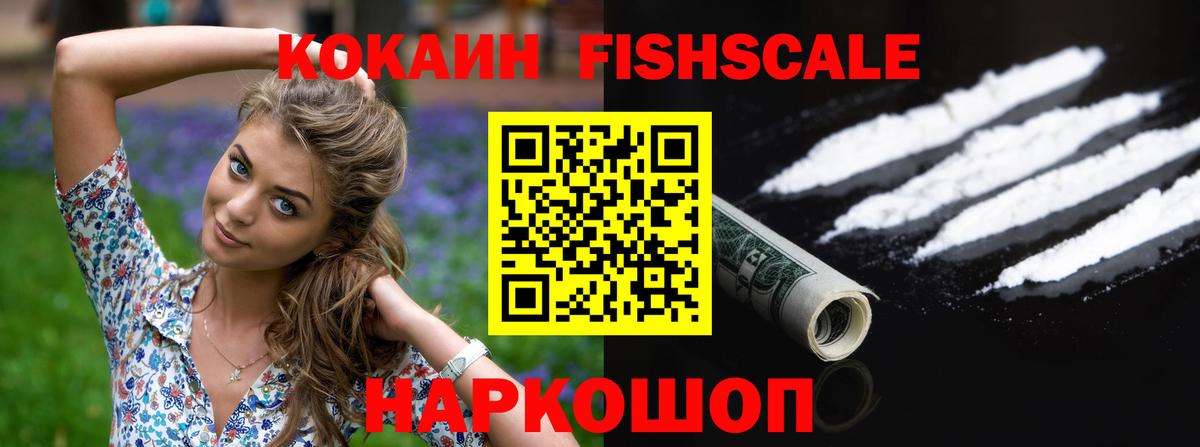 КОКАИН Колумбийский Россошь