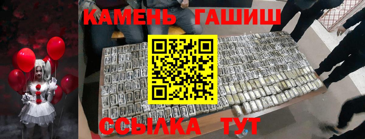 ГАШИШ VHQ  ГАШ ice o lator  ГАШ  Вход с VPN  Россошь 