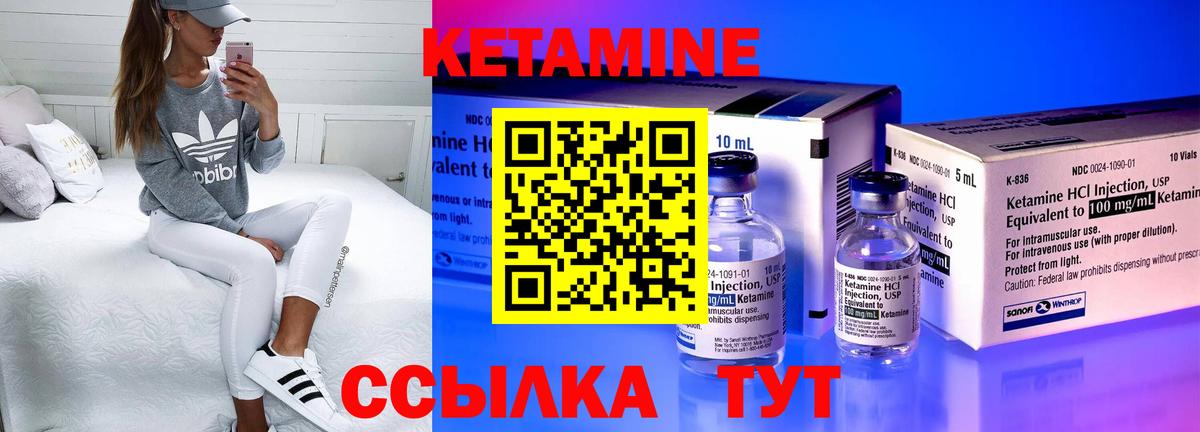 Кетамин ketamine  Вход с VPN  КЕТАМИН VHQ  Россошь 