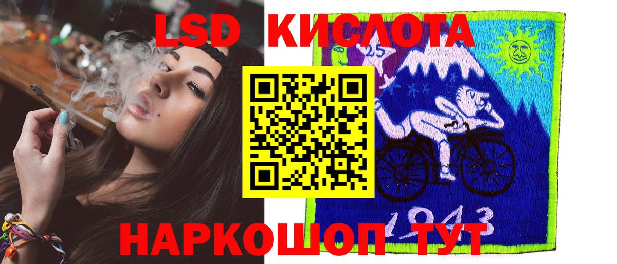 Лсд 25 экстази  Вход с VPN  мега зеркало  Россошь  ЛСД экстази ecstasy  LSD-25 экстази кислота 