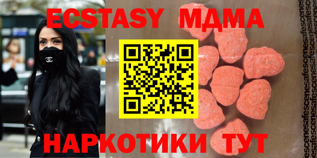 Россошь  МДМА кристаллы  MDMA crystal  Вход с VPN 