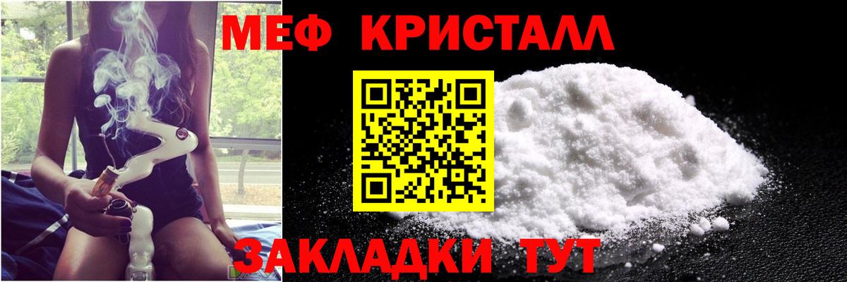 МЯУ-МЯУ mephedrone  МЕФ мяу мяу  Вход с VPN  Россошь 