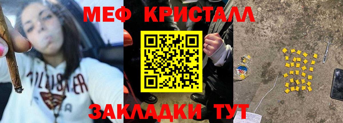 Меф  Россошь