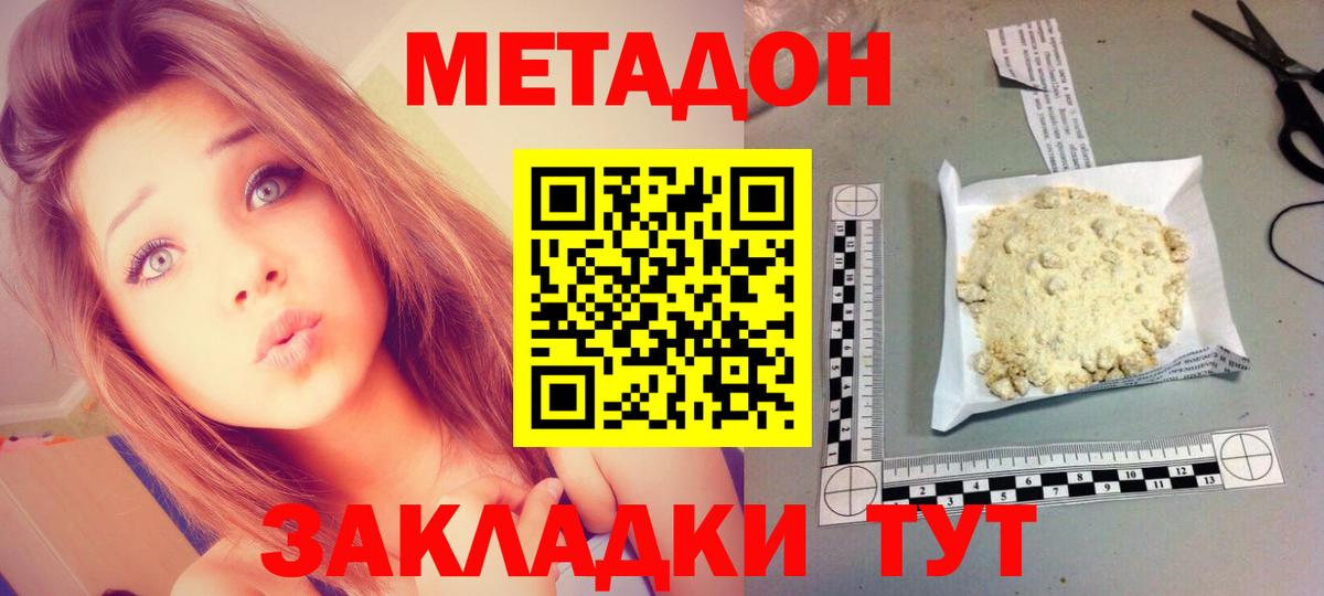 даркнет клад  МЕТАДОН мёд  Вход с VPN  Россошь  Метадон кристалл 
