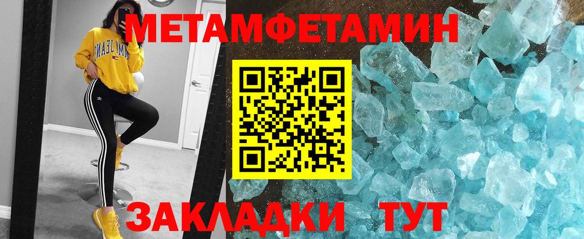 Метамфетамин пудра  Вход с VPN  Россошь 