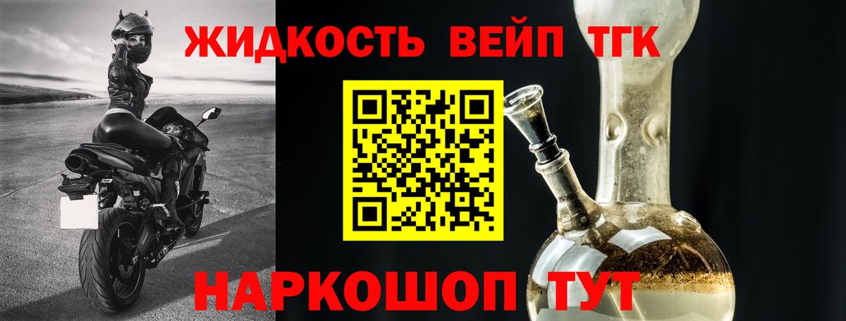 Дистиллят ТГК гашишное масло Россошь